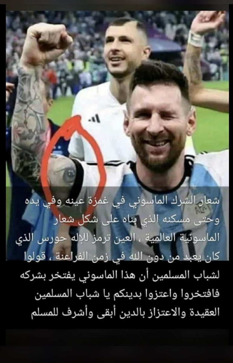 hsss2008's tweet photo. #الارجنتين_فرنسا https://t.co/Nx3eENzKUU