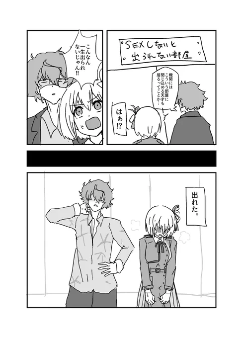 寝るか。 