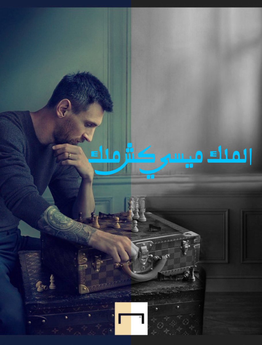 الملك #ميسي كش ملك 👑