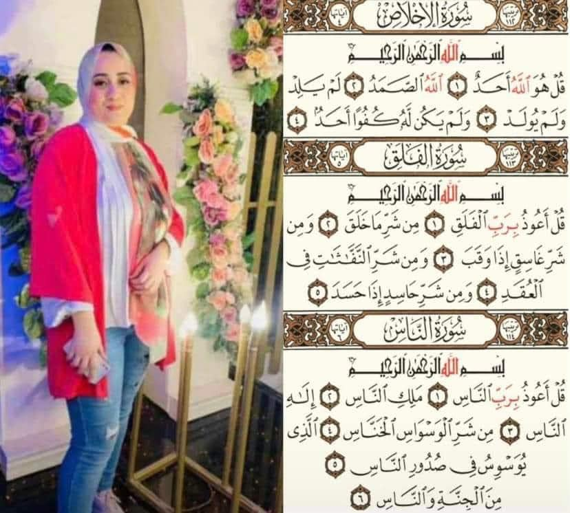 mg66597928's tweet photo. اللَّهُمَّ برحمتك يا أرحم الراحمين اغفر لها وارحمها وأكرم منزلتها واعفو عنها ووسِّع مدخلها ونوّر قبرها وارزقها جنّتك التي وعدت، يا ذا الجلال والإكرام يا واسع العطف والمغفرة.
اللَّهُمَّ أسألك باسمك الرحمن الرحيم يا أرحم الراحمين أن تنوّر قبر اية ايمن وترحمها من العذاب والعقاب https://t.co/wa56rShudo