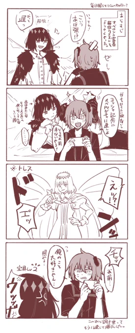 さっきのガチャ実録 