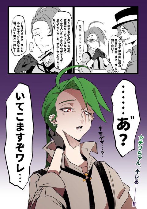 「なんやバッジ集めきっとらん冷やかしかい。さっさと終わらしてワオとイチャイチャしよ」
#幻覚SV 