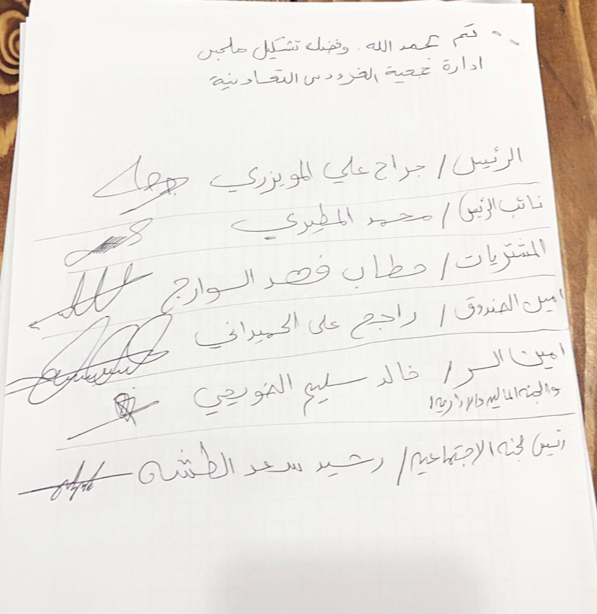 والله ولي التوفيق 
والحمدلله على كل شي تم التشكل وعسى ربي يوفقنا على حمل الامانه