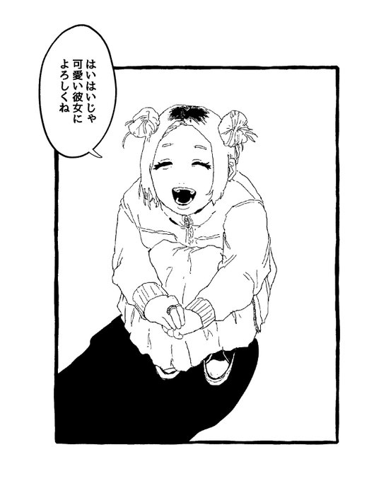 「また週末くるかも」 