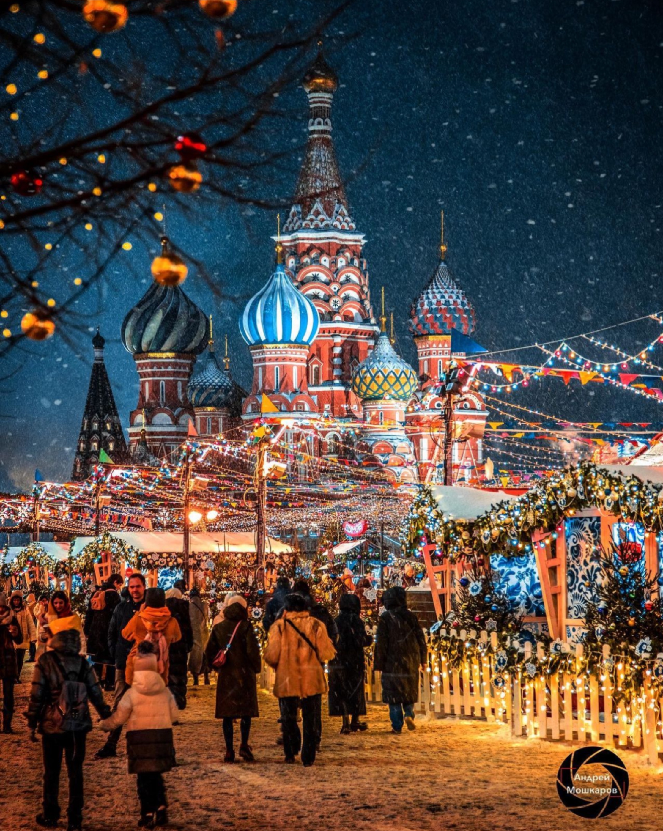москва праздничная