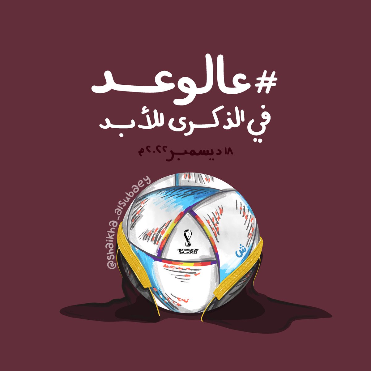 _sheakha's tweet photo. ختام أفضل #مونديال في العالم.

الحمدلله على التمام❤️🇶🇦

#WorldCupFinal #قطر2022 
#كأس_العالم_قطر_2022 https://t.co/ocdqooRY25