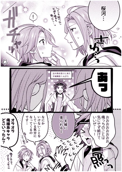 ひめこは ライブ中なんか照れてるの見て 