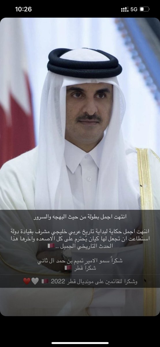 azoz888b's tweet photo. اليوم انتهت قصة اجمل واعظم مونديال لكأس العالم في قطر 🇶🇦 شكراً #قطر والقائمين على، #مونديال_قطر_2022

وجمال هالنسخه انها زفت العريس الاسطوره النجم الارجنتيني ميسي 🇦🇷🤍

سيكتب التاريخ للكتيبة الخضراء 🇸🇦 هي الوحيده من وقفت بوجه ميسي ورفاقه 🫶🏻. https://t.co/INJsDQEdzT