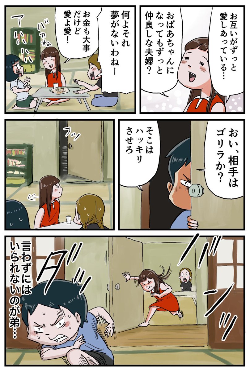 乙女の話題に入れない弟
#しなのんちのいくる 