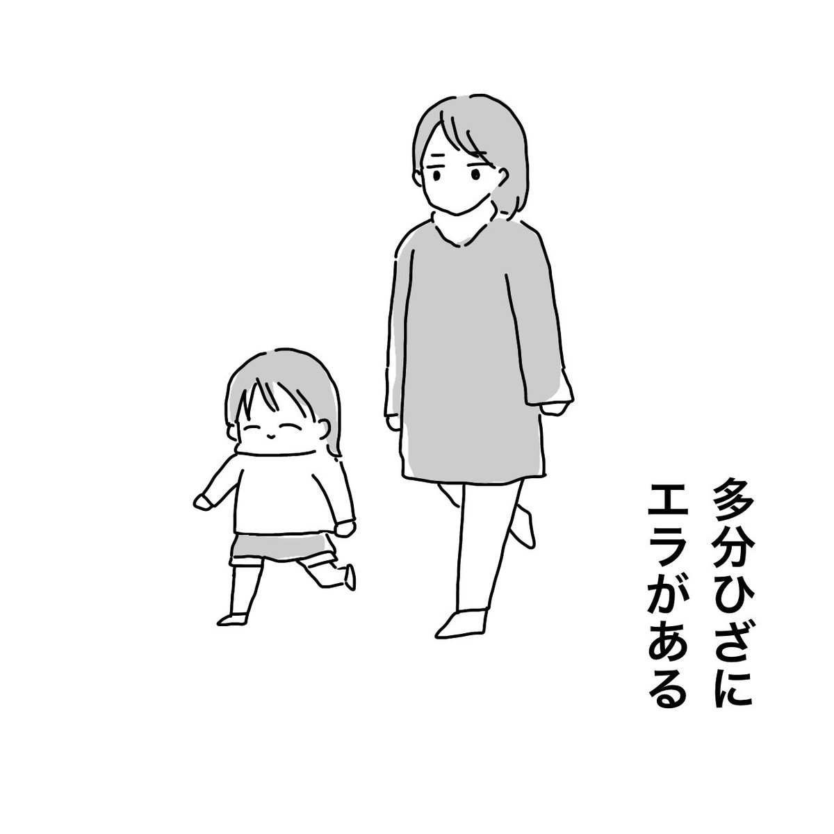 見てるこっちが寒い 