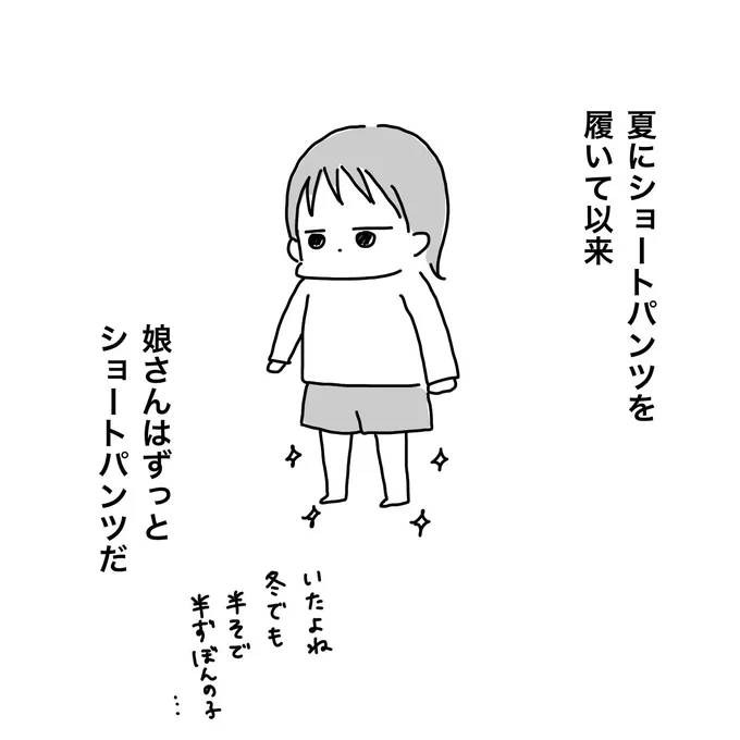 見てるこっちが寒い 