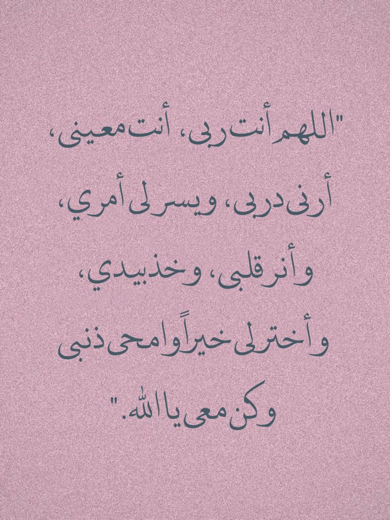 thkkkrr_'s tweet photo. يارب آمين .. https://t.co/o1oHR2C0Si