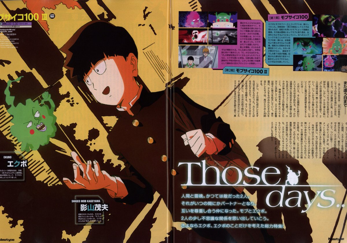 Illustration by Yuuta Kiso (木曽 勇太)

Supervised by Yoshimichi Kameda (亀田 祥倫)

Source: Mob Psycho 100 (Newtype Dec. 2022)