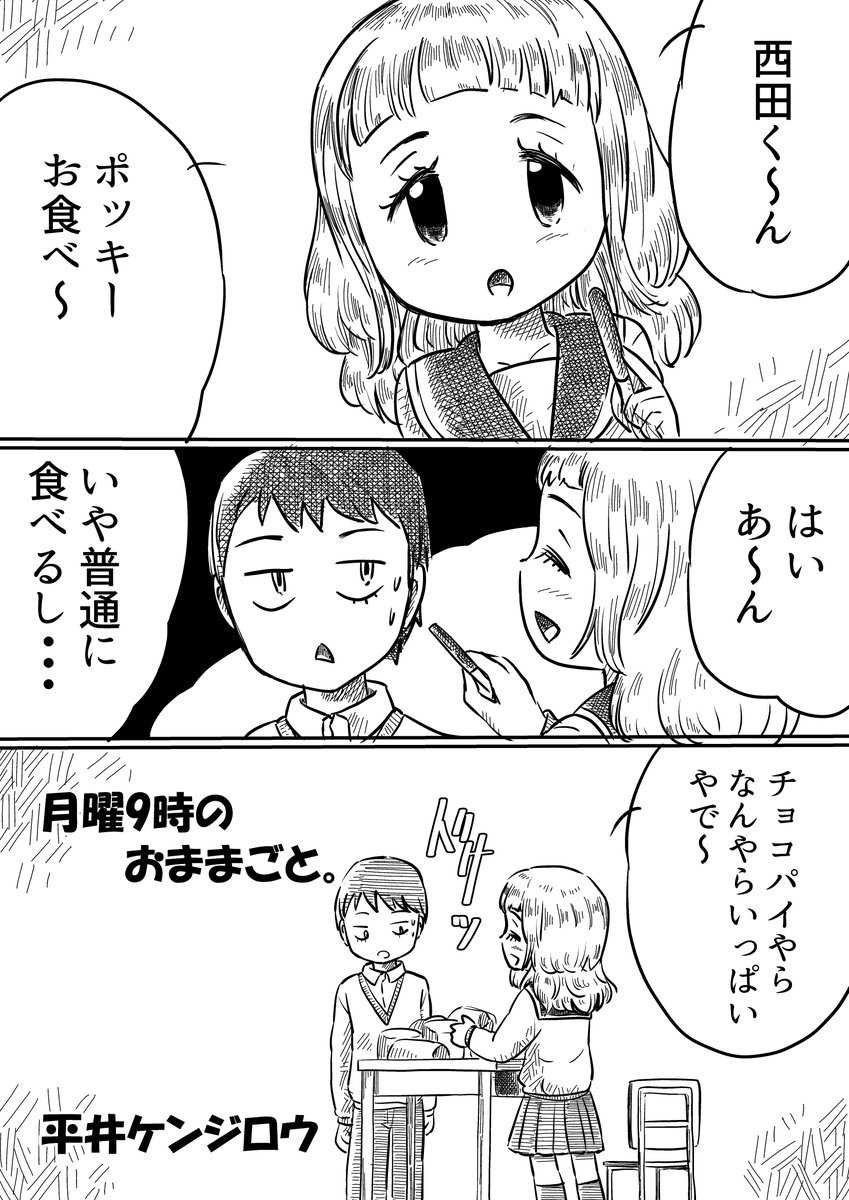 月曜9時のおままごと1/2
忙しくてまあまあご無沙汰しておりました。大復活。
ラブコメに著しくあこがれております。
#漫画が読めるハッシュタグ