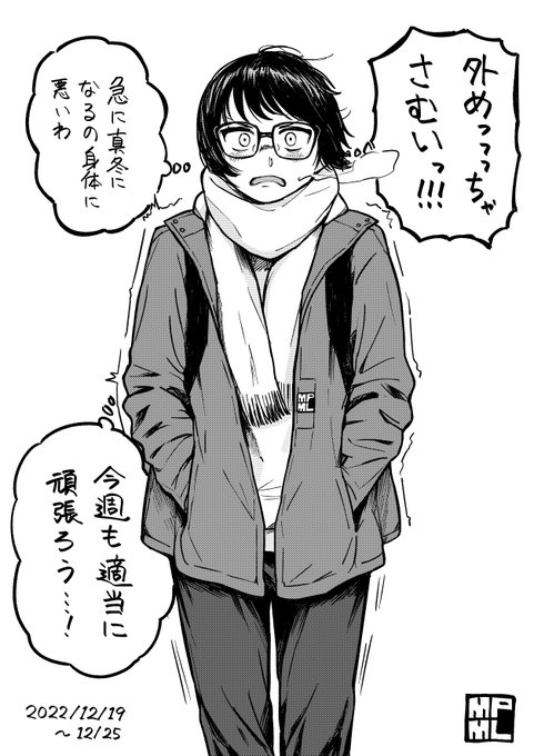 今週も適当に頑張ろう〜！ 川太郎👓☕ さんのマンガ ツイコミ(仮)