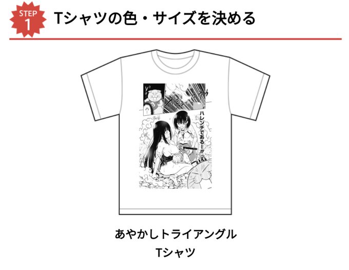 これ着て街中練り歩こうかな 