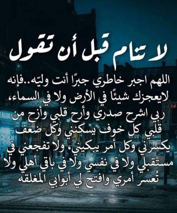 آمين يارب العالمين 💙💖🌹🌺🍁