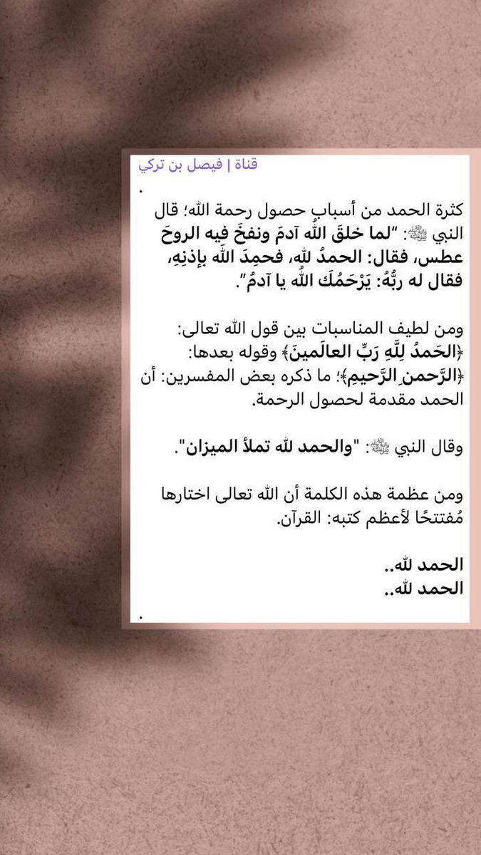 f7_sss's tweet photo. @ebtesamDAHRY أجمل ما قرأت اليوم✨
الحمدلله🌱 https://t.co/sP62hE7X2s