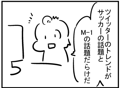 ブログ更新!『TV見た?』 ⇒ 