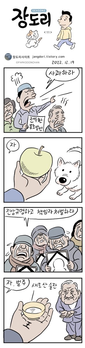 jangdorie's tweet photo. <술잔> 출처:장도리사이트 
https://t.co/Ib8c0sy7CM https://t.co/Tfn0mDaaAy