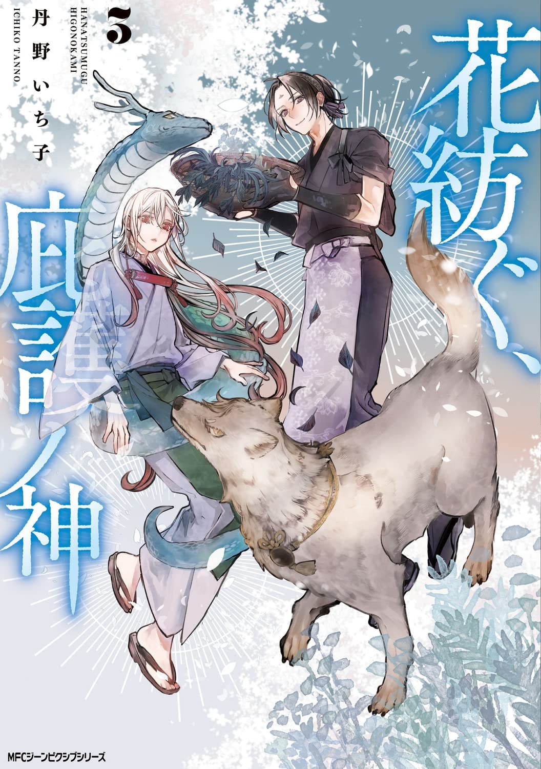 Vol.3 Two Pieces - Manga - Manga news