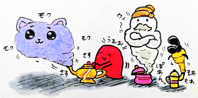 おは
ランプの魔人
ようございますです 