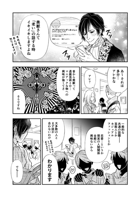 絶対にハズさない「アラフィフ最メジャージャンル」の話 