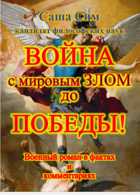 Sasha_Sim_Ham's tweet photo. Цели Германии противоречат целям Украины

Основная (первичная) цель:
- Германии: «чтобы Россия прекратила агрессивную войну»;
- Украины: чтобы Россия освободила оккупированные территории Донбасса, Юга Украины и Крыма.
Другие цели:
- Германии: отстоять Украине свою целостность (?) https://t.co/JxzHYPoXkx