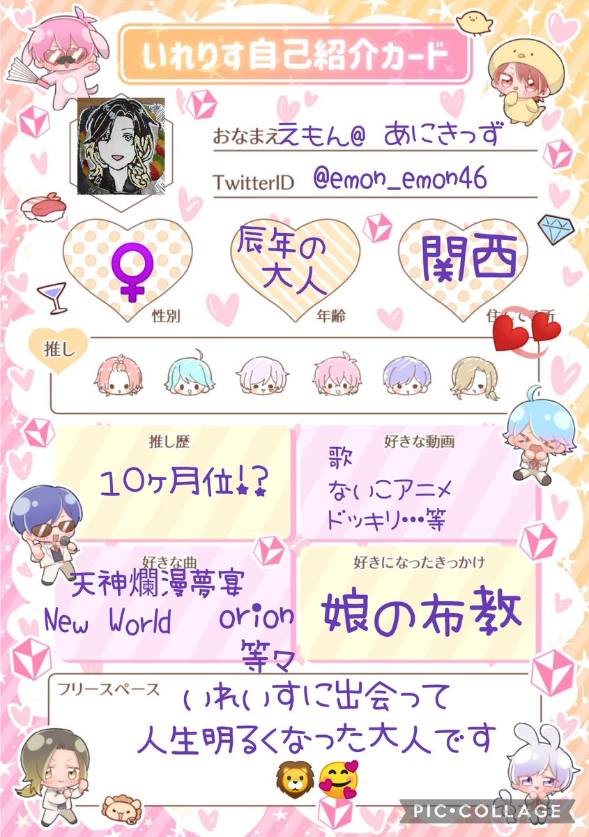 えもん🦁🔈⚡️ @あにきっず🦁🥰️ tweet media