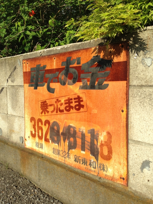 懐かしい昭和時代 on Twitter 