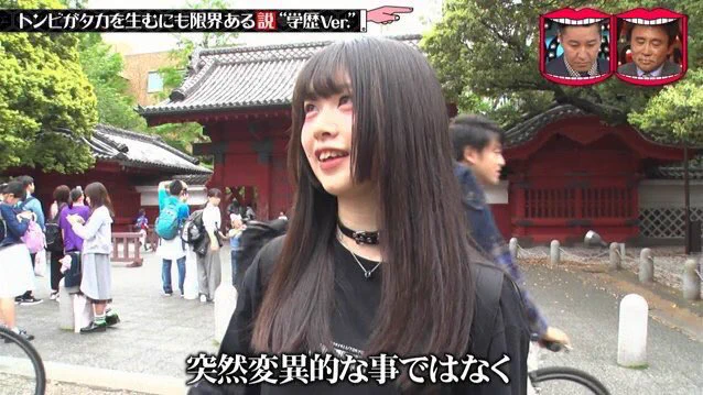 中卒の父を持つ東大生。「トンビが鷹を生む」に対するコメントが素敵！？