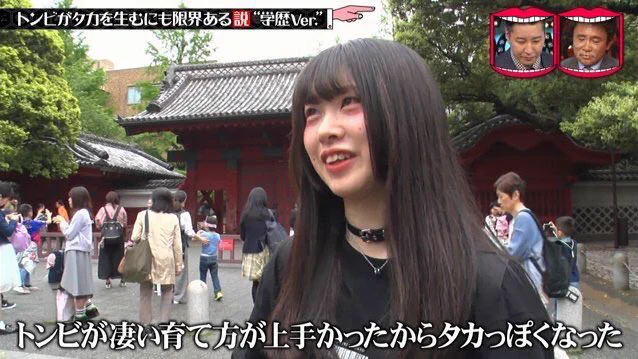 中卒の父を持つ東大生。「トンビが鷹を生む」に対するコメントが素敵！？