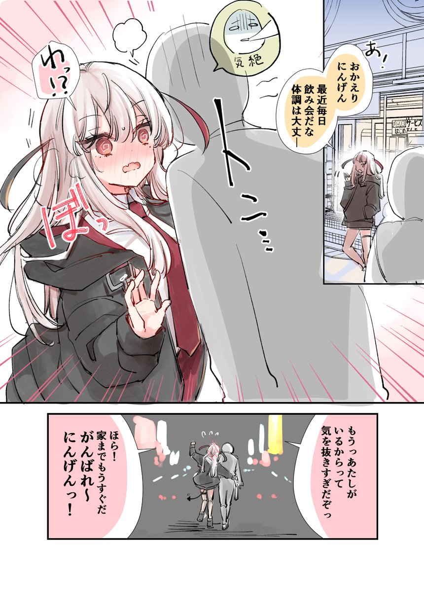 にんげんに恋する死神ちゃん💀💘 普段は見えないけど疲れると にんげんに恋する死神ちゃん💀💘 普段は見えないけど疲れると