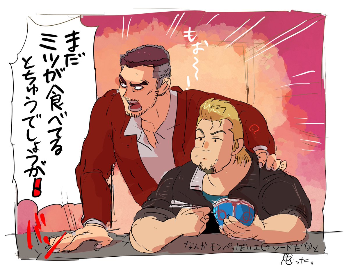 ミツと一番何年経っても距離感バグっていてほしい。 