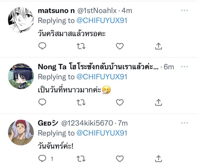 Matsuno Chifuyu tweet media