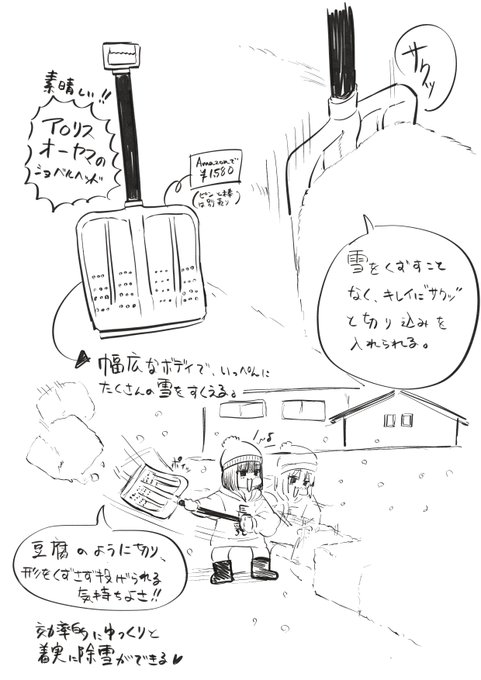 穴あきショベルはいいぞ。 