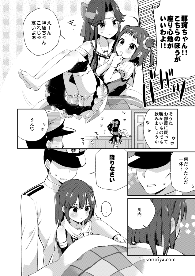 長女特権
#秘書艦川内 