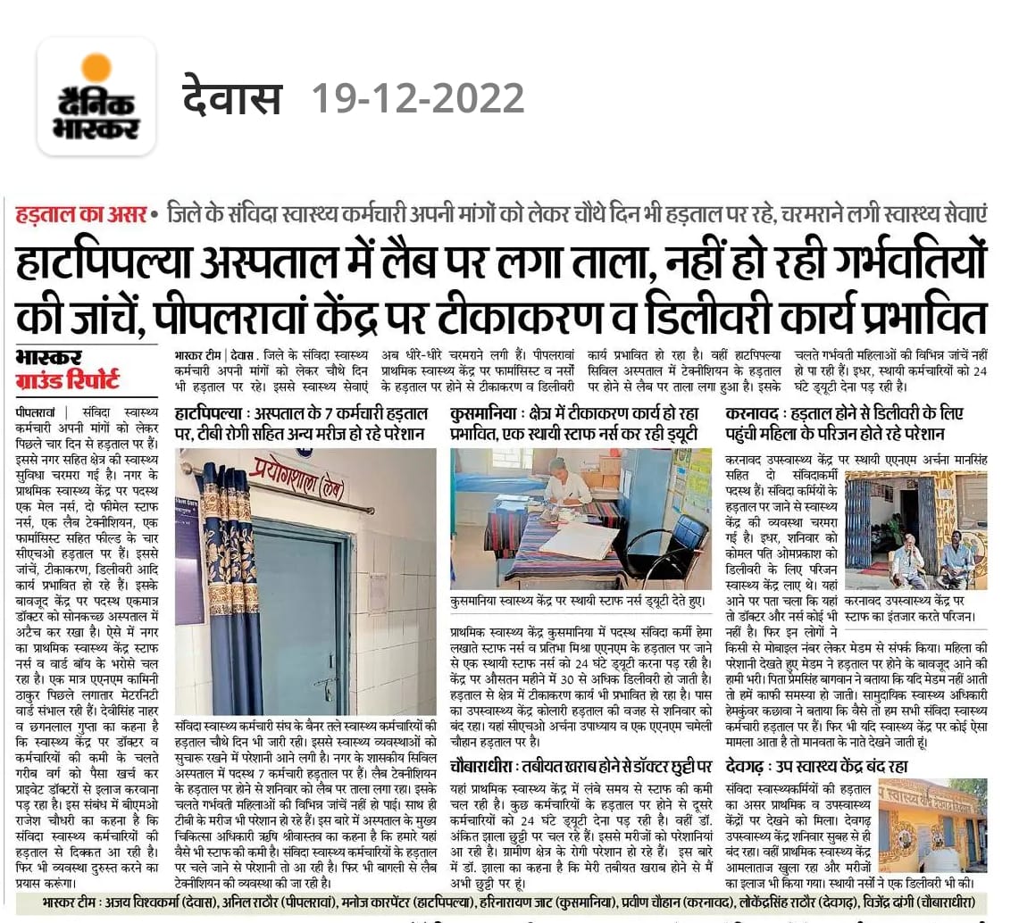 Chitra Kasera (@chitra_kasera) on Twitter photo #देवदूतों_का_शोषण
#NHM_MPसंविदा_संविदा_स्वास्थ्य_शोषण
#एनएचएम_संविदा_नियमितीकरण
<a href="/ChouhanShivra/">ChouhanShivra</a> <a href="/GADdeptmp/">GAD, MP</a>
<a href="/OfficeOfKNath/">Kamal Nath</a> <a href="/ravishndtv/">ravish ndtv</a> <a href="/JM_Scindia/">Jyotiraditya M. Scindia</a> <a href="/PMOIndia/">PMO India</a> <a href="/ABPNews/">ABP News</a> <a href="/CMMadhyaPradesh/">Chief Minister, MP</a> <a href="/ZeeMPCG/">Zee MP-Chhattisgarh</a> <a href="/News18MP/">News18 MadhyaPradesh</a> <a href="/DrPRChoudhary/">Dr. Prabhuram Choudhary</a>
NHM mp ka niyamitikaran karo/5june2018ki neeti NHM me lagu karo #देवदूतों_का_शोषण
#NHM_MPसंविदा_संविदा_स्वास्थ्य_शोषण
#एनएचएम_संविदा_नियमितीकरण
<a href="/ChouhanShivra/">ChouhanShivra</a> <a href="/GADdeptmp/">GAD, MP</a>
<a href="/OfficeOfKNath/">Kamal Nath</a> <a href="/ravishndtv/">ravish ndtv</a> <a href="/JM_Scindia/">Jyotiraditya M. Scindia</a> <a href="/PMOIndia/">PMO India</a> <a href="/ABPNews/">ABP News</a> <a href="/CMMadhyaPradesh/">Chief Minister, MP</a> <a href="/ZeeMPCG/">Zee MP-Chhattisgarh</a> <a href="/News18MP/">News18 MadhyaPradesh</a> <a href="/DrPRChoudhary/">Dr. Prabhuram Choudhary</a>
NHM mp ka niyamitikaran karo/5june2018ki neeti NHM me lagu karo