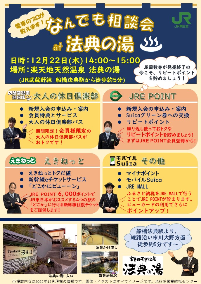 ファッション通販】 地天然温泉法典の湯回数券 i9tmg.com.br