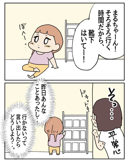 やんちゃな男の子と大乱闘になった話⑦最終話(1/2)4歳だって自分のこと友達のこといっぱい考えてる。#泣ける話 #エッセイ漫画 