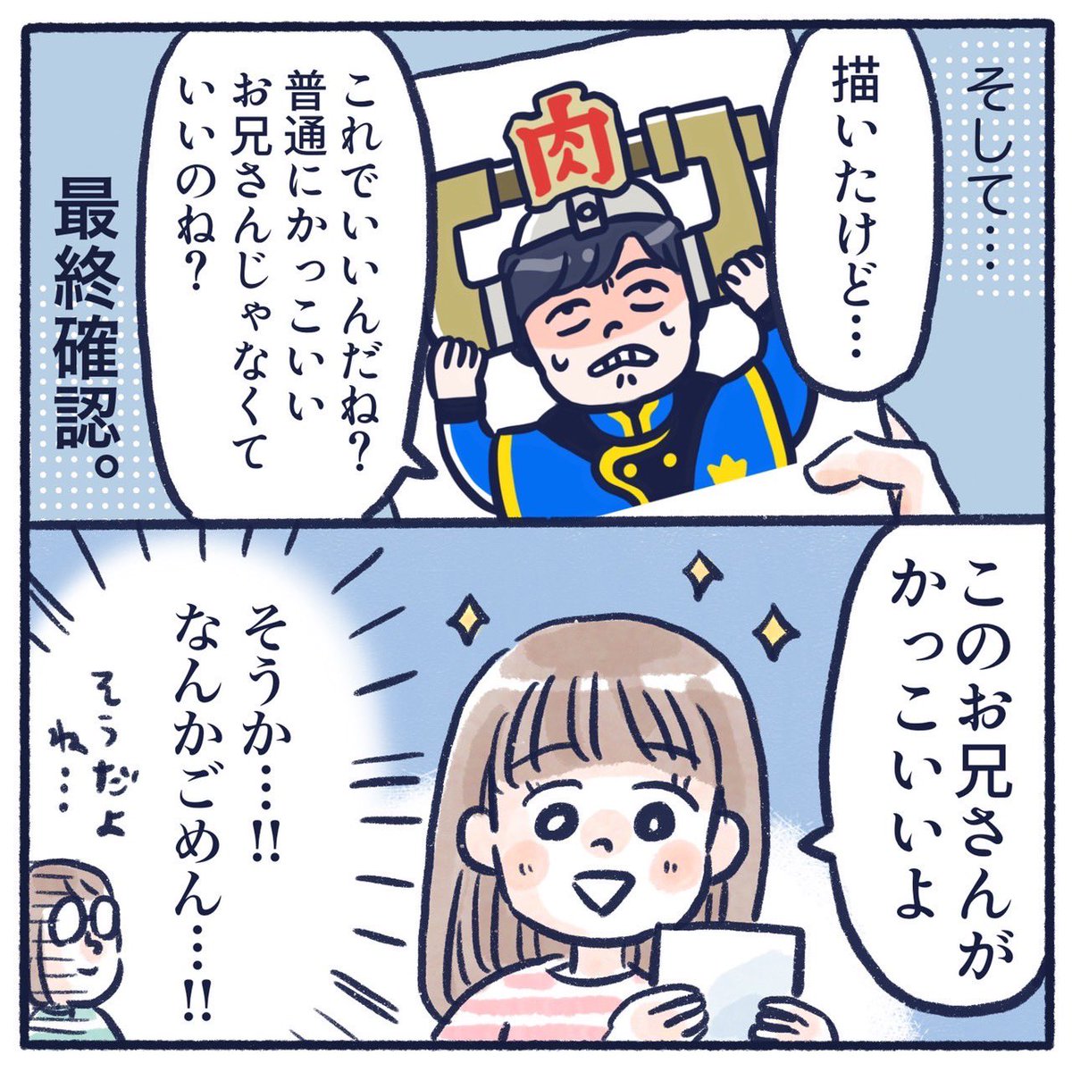 さっちの8歳の誕生日🎂(2/4)
今回もTwitterはケーキの写真から載せました🎂
漫画も良かったらご覧ください!🤗
#育児漫画 #育児絵日記 #漫画が読めるハッシュタグ #さっちととっくん 