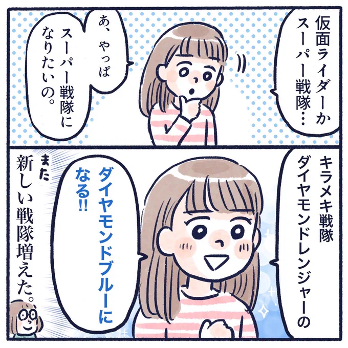 さっちの8歳の誕生日(4/4)読んで頂きありがとうございました!今年も楽しい誕生日会になりましたちなみにプレゼントはポケモンバイオレットでした!#育児漫画 #育児絵日記 #漫画が読めるハッシュタグ #さっちととっくん 