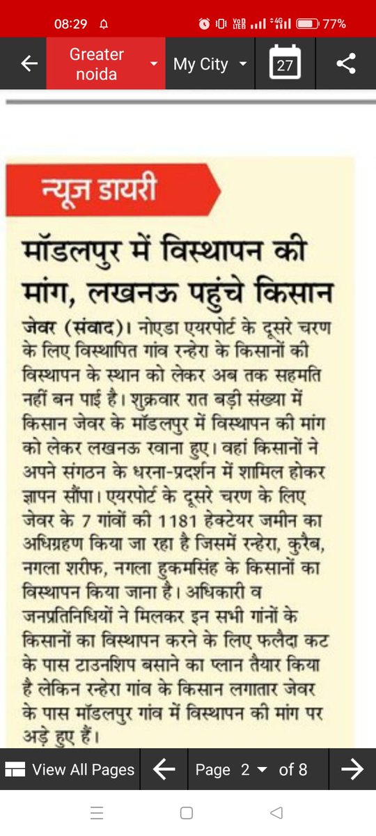 amitchhkr's tweet photo. देश मेरा ऐसा है 
जहा किसान की जरूरत सबको है
पर किसानो की जरूरत का
ख्याल किसी को नही है 

#रन्हेरा_मांगे_मॉडलपुर पर विस्थापन
#NoidaAirport
#किसान_संवाद 
@myogiadityanath @DhirendraGBN @DhirendraGBN @spgoyal @JM_Scindia @ChiefSecyUP @PMOIndia @OfficialBKU @CMOfficeUP @OfficialBKUA https://t.co/N1uGkkHgGR
