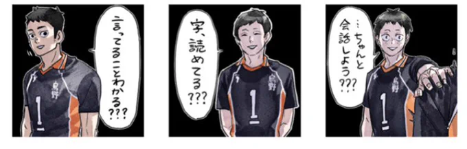 きゃーーーハイキューのLINEスタンプ最高すぎん!?
3年間のキャプテンたち怖…… 