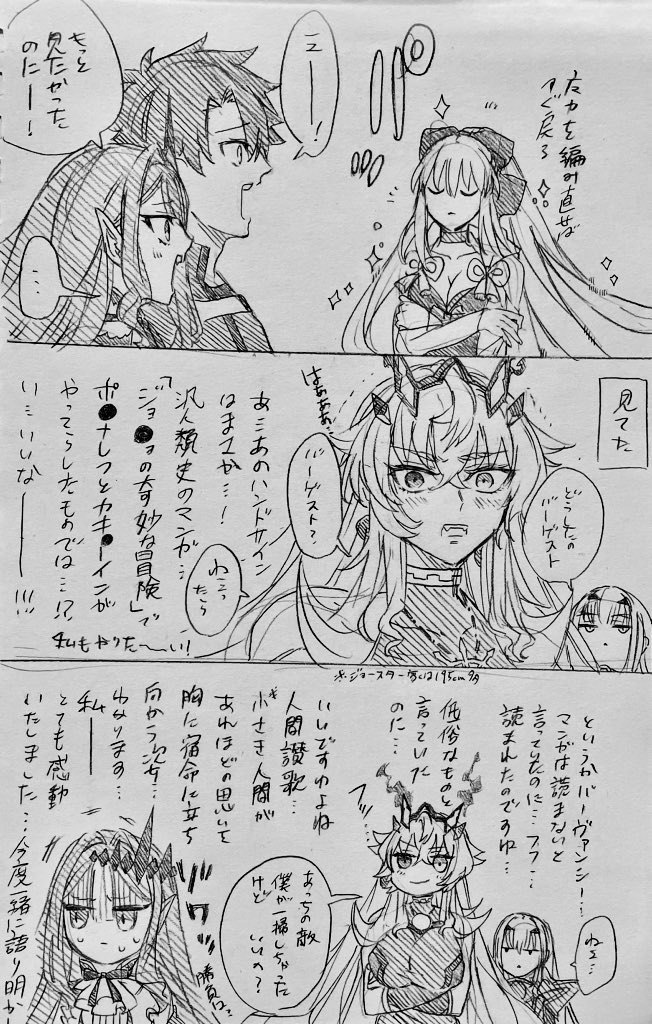 モルガン陛下と妖精騎士とマスター 