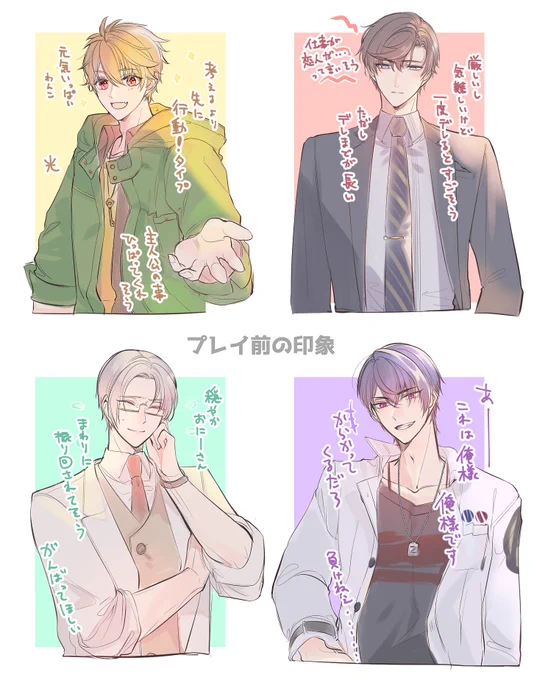 事前情報をあまり仕入れてなかったせいもあるけど、未定事件簿のキャラはプレイ前後で大分印象変わったな～～～～と言う絵と個人の感想
ギャップ、助かる https://t.co/YSvLOvQlpO