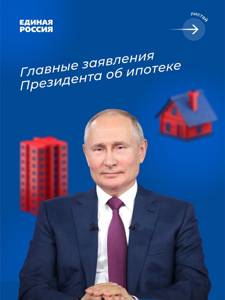 Единая Россия в ЕАО tweet media