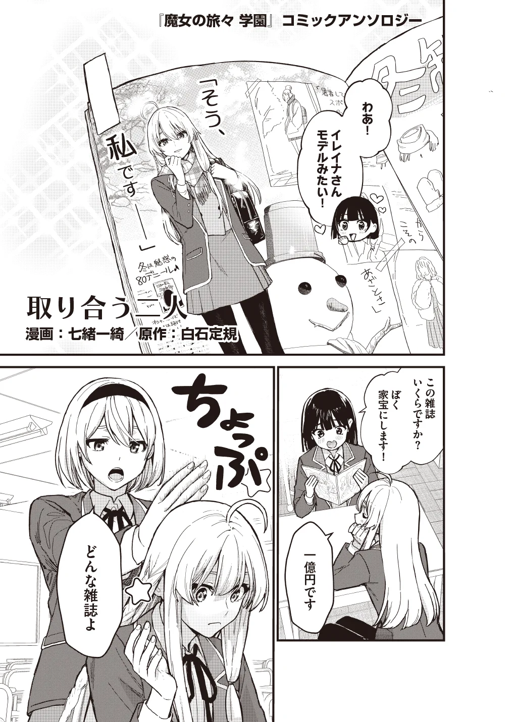 株式会社アニメイト on X: 
