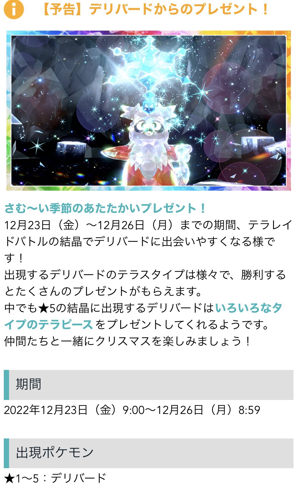 Rasia スピアーの人 デリバードの人 Rasiadayo Twitter