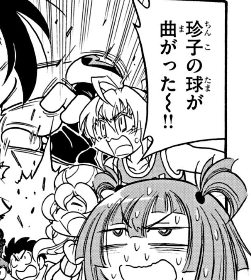 クッソwwww 男子小学生が大喜びしそうな台詞をwww ('A`) 